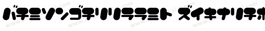 FancyBalloons Regula字体转换